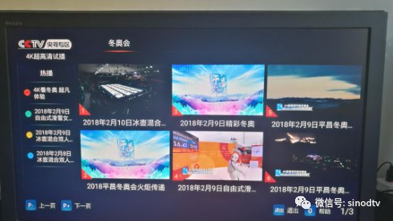  德甲推出全新转播套餐，4K超高清服务上线  